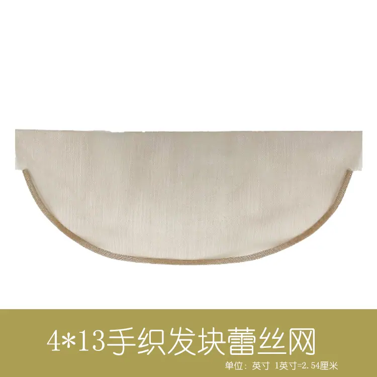 手勾假发网纱 手钩假发材料 diy假发制作材料 手