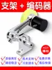Soporte de Montaje Fijo para Codificador Rotatorio Fotoeléctrico E6B2-CWZ6C Rueda Medidora Compatible CWZ1X 5B