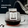 Papel de filtro para café de goteo, bolsas dosificadoras desechables para café en polvo, bolsas de filtro portátiles estilo goteo para preparación manual, bolsas de goteo con taza de malla