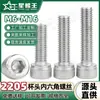 Tornillo de cabeza cilíndrica moleteada de acero inoxidable dúplex con cabeza hexagonal y vaso M6M8M10M12M16 Tornillo de cabeza de copa de acero inoxidable dúplex con cabeza hexagonal M6M8M10M12M16