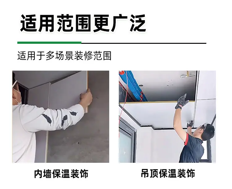内墙保温装饰一体板_09.png