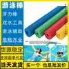 Flotador de natación Silla flotante Punto de recogida y tránsito en Erlianhot China-Mongolia Yichun Natación infantil Tabla flotante Enseñanza