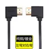 Cable HDMI de Alta Definición Angulado Arriba-Abajo-Izquierda-Derecha Chapado en Oro Curvado de 90 Grados 4K Monitor de Computadora Decodificador Proyector Cobre Puro