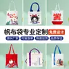 Personalização de Bolsa de Lona Colorida de Alta Qualidade, Design de Logo para Segurar na Mão, Bolsa Tote Tridimensional para Fabricar Fornecimento Direto da Fábrica
