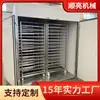 Máquina secadora para hongo blanco, caja secadora para matsutake, hongo rojo, colmenilla, hongo de bambú, hongo rojo, boletus y hongos silvestres