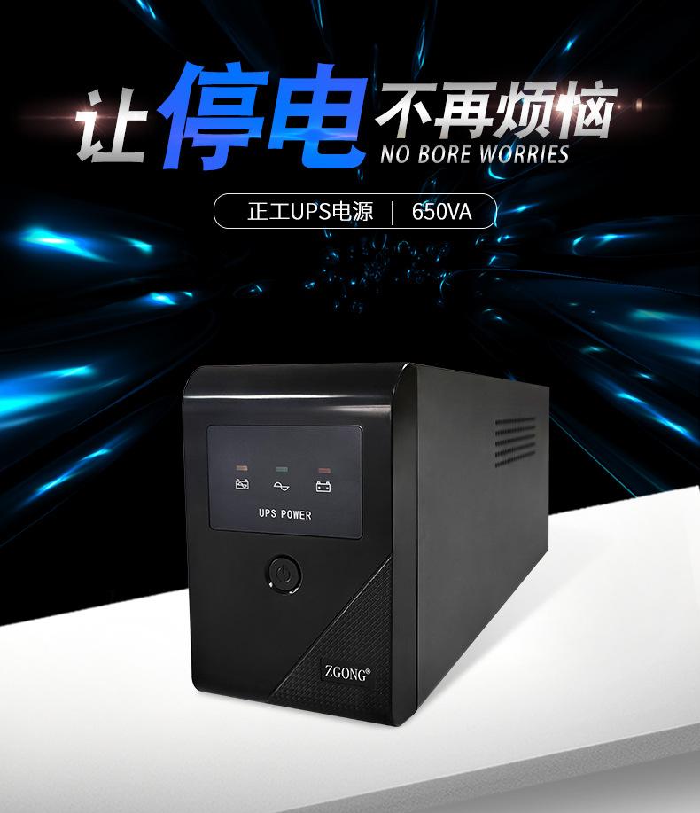 正工650VA (1)