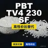 Gránulos de plástico PBT TV4 230 SF, una alternativa nacional de PBT a las materias primas importadas, de Arnite