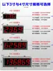 Pantalla Grande Sensor Infrarrojo Automático Contador Pantalla Digital Electrónica Transportador Industrial Máquina Contadora de Cinta Transportadora