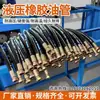 Ensamblaje de manguera de goma de alta presión Manguera de goma trenzada con alambre de acero Manguera blanda de alta presión Manguera hidráulica de aceite de alta presión Manguera de agua para máquina de lavado de autos
