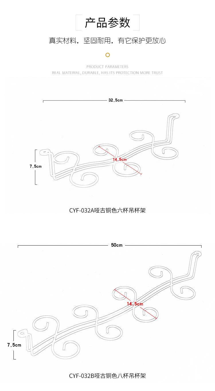 CYF-032A-032B古铜色六杯吊杯架-(2)_01
