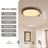 Lámpara de Techo Redonda Vintage para Dormitorio, Estilo Diseñador Retro Americano y Francés, Adecuada para Comedor, Dormitorio Principal y Dormitorio de Invitados