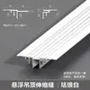 Perfil de junta de dilatación para placa de yeso de techo suspendido, línea de remate de techo, perfil de aluminio de junta de sombra con ranura para luz