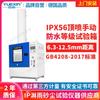 Máquina de prueba de descarga IPX56 para lámparas LED de exterior, productos electrónicos, cámara de prueba de pulverización resistente, comprobador de impermeabilidad IP66