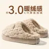 Nuevas pantuflas de algodón afelpado para mujer de otoño e invierno 2026, engrosadas para abrigar, pantuflas afelpadas de interior, antideslizantes, para hombre