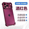 Aplicable Transfronterizo Funda de Teléfono Aromaterapia con Forma Especial iPhone17/18Promax Esquina Metálica sin Marco Pad Apple 16P
