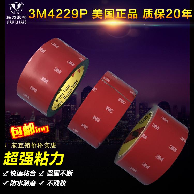 3M4229P 美国正品 质保20年-3