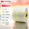Cinta Doble Cara 3M9472Le Serie 300Lse Adhesivo Fuerte para Rellenar Superficies Texturizadas Cinta Industrial Resistente a Químicos