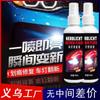 Spray para renovar faros de coche, solución de reparación de faros, herramienta de reparación, agente pulidor de rayones para faros de coche