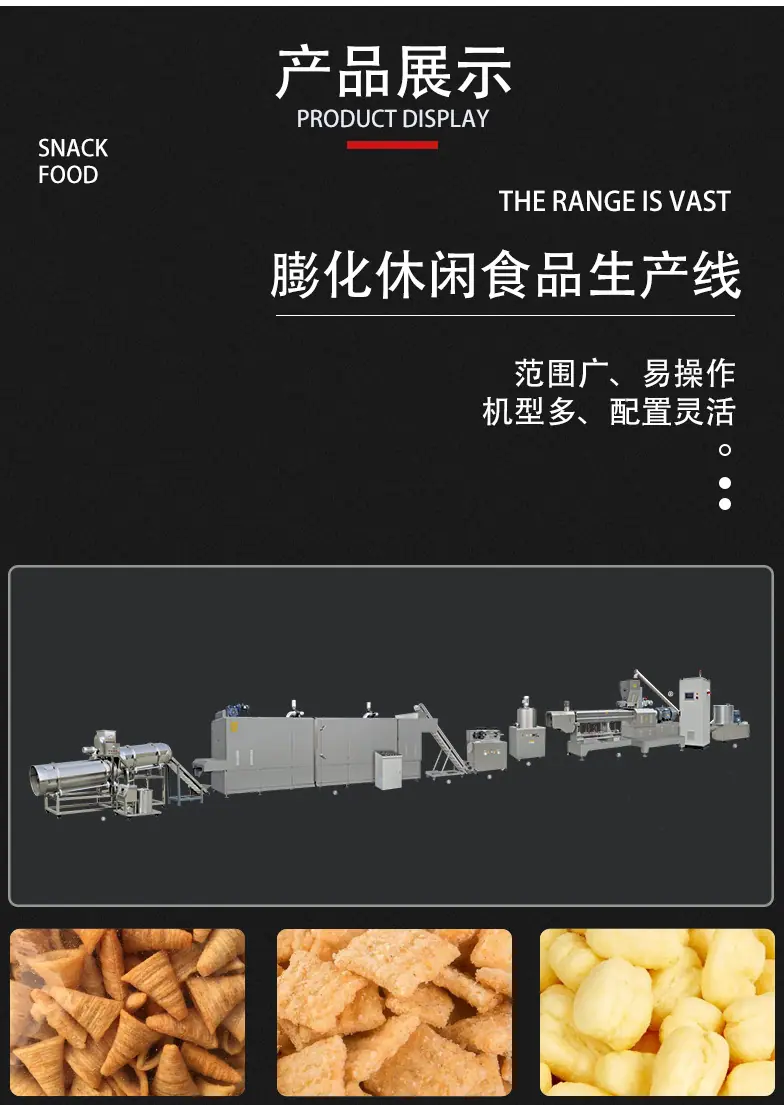 膨化夹心饼机械