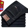 Jeans de Verano para Hombre, Delgados, Elásticos, de Pierna Recta, Sueltos, Casuales, Talla Grande, de Tiro Alto, Pantalones de Trabajo para Hombre, Versátiles