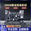 Grupo electrógeno diésel Weichai de 20 kilovatios para respaldo en minas, genuino garantizado, fabricante de grupos electrógenos de 50-2000kw
