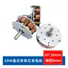 Gerador Tipo Disco 20W 65x25mm com Núcleo de Ferro Ímã Forte Baixa Velocidade Geração de Alta Potência Multipolo AC Trifásico