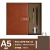 Cuaderno regalo de alto valor personalizado caja regalo termo taza traje logo reunión de negocios cuaderno recuerdo fabricantes hecho a medida