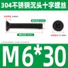 Tornillo de cabeza avellanada cruzada de acero inoxidable 304 negro, perno de cabeza plana, tornillo de alambre para máquina, tornillo pequeño M2.5M3M4M5M6M8