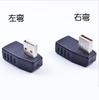 Adaptador USB USB2.0 macho de tipo A enchufe de ángulo recto izquierdo y derecho enchufe de conversión al por mayor chasis adaptador USB