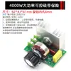 Controlador de Velocidad para Motor de Tiristor 2000W 4000W 220V Módulo Electrónico de Alta Potencia Regulador de Voltaje Atenuación Control de Temperatura