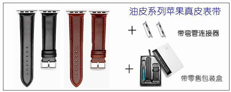 苹果油皮系列+弯管连接器  - 副本
