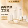 Soporta la Personalización de Botellas para Set de Agua-Crema de Vidrio Blanco Porcelana de Gama Alta, Botellas de Loción Escarchadas, Tarros de Crema y Botellas de Empaque para Cuidado de la Piel