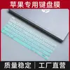 Para Apple A2141 A2251 A2289 película de teclado A2338 película protetora de teclado