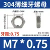 Tuerca Hexagonal Delgada de Acero Inoxidable 304 Tuerca de Rosca Fina M4M5M6M7M8M9*1*0.5*0.75