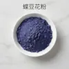 Fábrica de Origen de Polen de Flor de Guisante Azul Polvo de Verdura Deshidratada Bebida Sólida Bebida Instantánea Polvo Sustituto de Comida Materia Prima Desde 0.5 kg Piezas