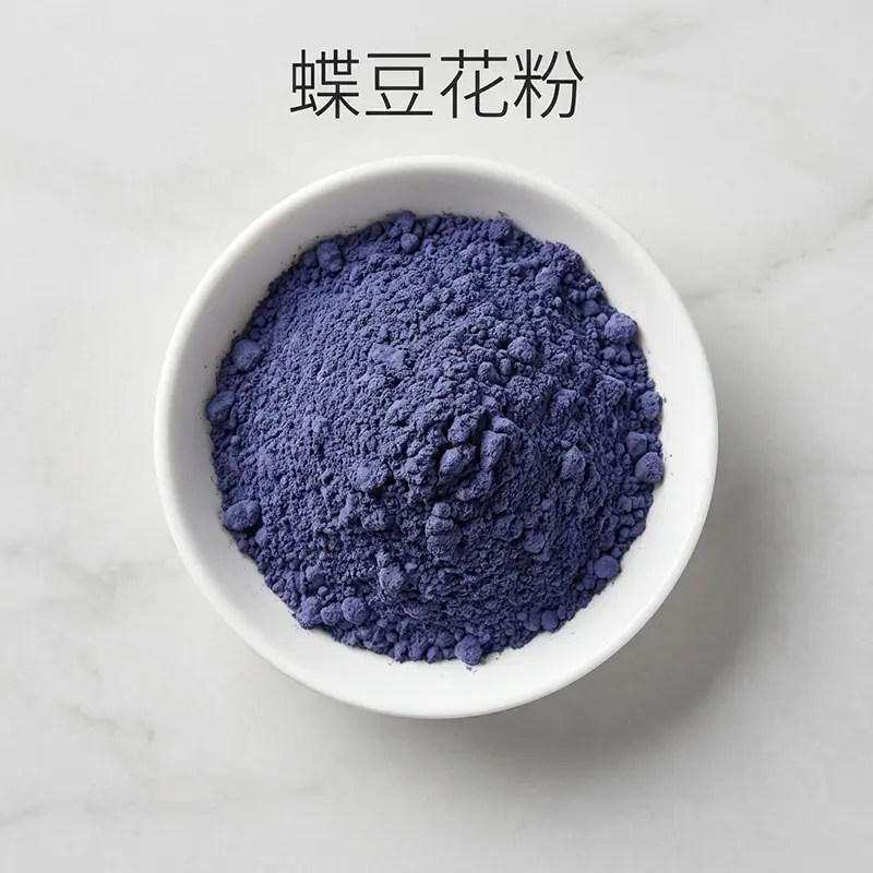 蝶豆花粉5