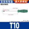 Destornillador Torx en Forma de Estrella T8T10T15T20T25T30T40 Hexagonal