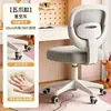 Silla ergonómica para oficina en casa Silla de estudio Levantamiento doméstico Giratoria Dormitorio Silla con respaldo de malla cómoda para sentarse a largo plazo
