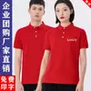 Camiseta de Algodón Peinado de Manga Corta de Verano Camisa Polo con Cuello Bordado Estampado Logo Camisa Cultural Publicitaria para Hombres y Mujeres Pareja
