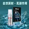 Spray Externo para Hombres Shengyuan Extiende el Tiempo Sin Adormecimiento Spray Productos para Adultos Máquina Expendedora Suministro para Tiendas