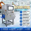 Alarme sonoro e luminoso automático em tempo real para alertar sobre objetos estranhos Máquina de detecção de objetos estranhos por raio-X Equipamento de aviso e controle de segurança na produção
