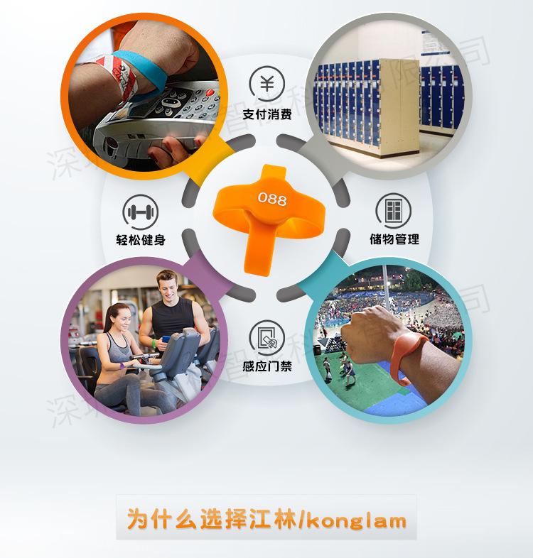 rfid硅胶腕带-ic手环-ic硅胶腕带-id门柜腕带_12