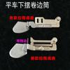 Máquina de Dobladillo para Coche Plano A11 máquina de dobladillo de camisa borde de cuello de camisa máquina de envolver borde de cuello tubo de tirar dobladillo máquina de coser industrial para el hogar