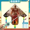 Weifang Triángulo Caña de Pescar Portátil Cometa al por Mayor Cometa de Dibujos Animados para Niños Brisa Fácil de Volar Puesto Callejero Caña de Pescar Cometa Pequeña