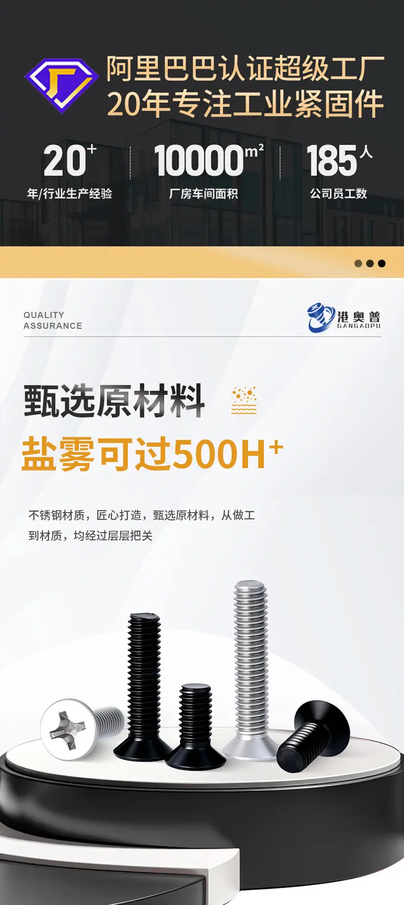 达克罗十字沉头机丝详情_03.jpg