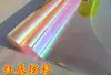 Papel Láser Iridiscente Película Brillante Película de Celofán Iridiscente Pegatina Resina Epoxi Translúcida Película Arcoíris Hecha a Mano Pegatina Transparente de Colores