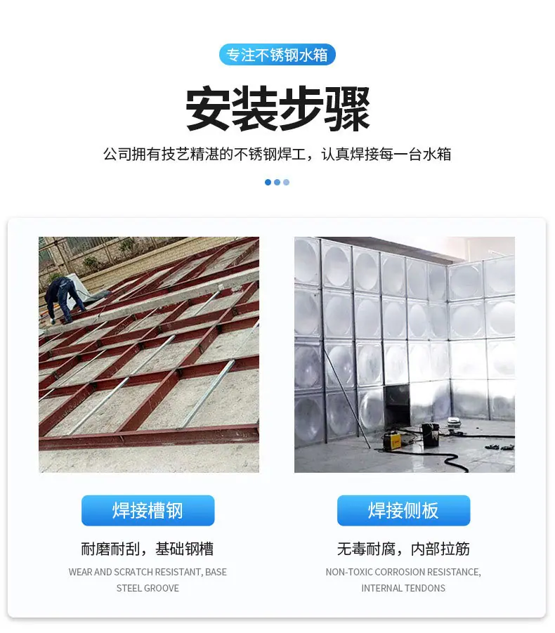 不锈钢水箱_04.jpg