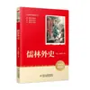 Material de Leitura Suplementar de Língua Chinesa para o Ensino Fundamental: Ruyin Waishi, Editora Juvenil e Infantil da China, Edição Especial de Shandong