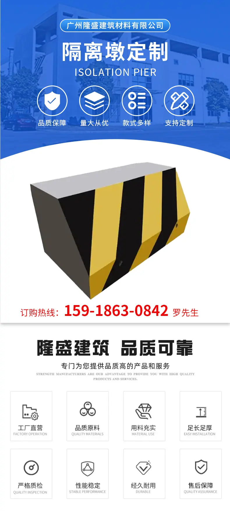 隆盛建筑详情_01