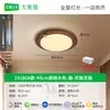 Luminária de teto para sala de estar, estilo meados do século, veios de madeira de nogueira, mármore sintético, protetor ocular, espectro completo, luminária para toda a casa, ferro novo